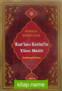 Kur’an-ı Kerim’in Yüce Meali (Sadeleştirilmiş Metinsiz Renkli)