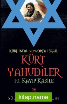 Kürt Yahudiler  10. Kayıp Kabile