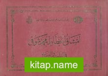 Mehmet Şevki Efendi’nin Sülüs-Nesih Hat Meşkleri