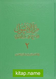 Miratül-Üsul Fi-Şerh-İ Mirkatil-Vüsül 2. Cilt Büyük