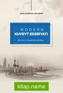 Modern Kuveyt Edebiyatı