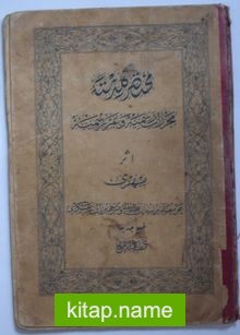 Muhtasar Gülistan / Muharrerat-ı Resmiye ve Gayr-ı Resmiye (Kod:11-B-15)