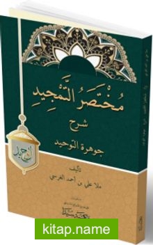 Muhtasarü’l-temcid Şerhu’l Cevheret’ü Tevhid