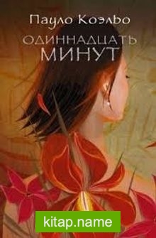 On Bir Dakika (Rusça)