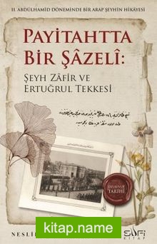 Payitahtta Bir Şazeli: Şeyh Zafir Efendi ve Ertuğrul Tekkesi