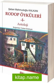 Rodop Öyküleri 1 Antoloji