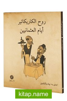 Ruhü’l-Karikatür eyyamü’l-Osmaniyyin (Osmanlı’dan Karikatürler-Arapça)