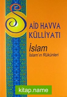 Said Havva Külliyatı İslam – İslam’ın Rükünleri