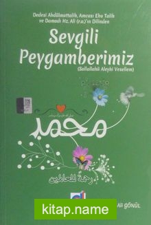 Sevgili Peygamberimiz (s.a.v.) Dedesi Abdulmuttalib, Amcası ebu Talib ve Damadı Hz Ali (ra)’nin Dilinden