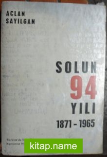 Solun 94 Yılı (1871 – 1965) (1-E-91)