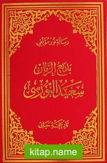 Tarihçe-i Hayat (Osmanlıca – Büyük Boy) (Kod:603)