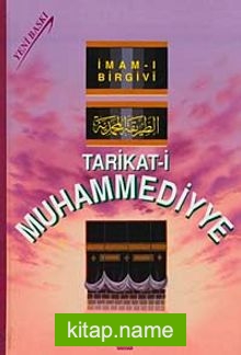 Tarikati MuhammediyYe (Şamua)