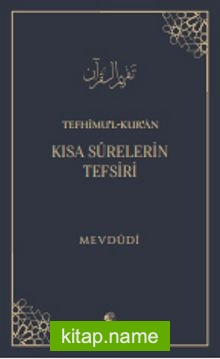 Tefhimu’l-Kur’an Kısa Surelerin Tefsir