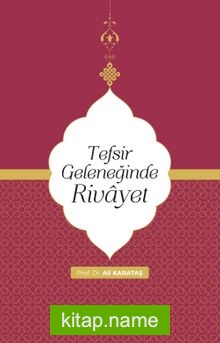 Tefsir Geleneğinde Rivayet