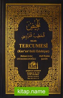 Telhis Tercümesi (Kur’an’daki Edebiyat)