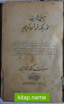 Tercüme-i Şerife / Türkçe Kuran-ı Kerim (Kod:11-A-27)