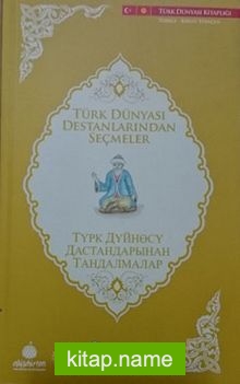 Türk Dünyası Destanlarından Seçmeler (Kırgızca-Türkçe)