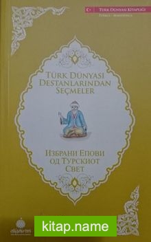 Türk Dünyası Destanlarından Seçmeler (Makedonca-Türkçe)