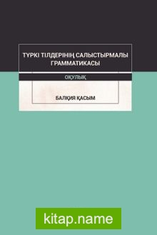 Türki Tilderinin Salıstırmalı Grammatikası