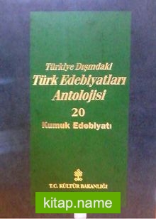 Türkiye Dışındaki Türk Edebiyatları Antolojisi -20 (4-A-9)