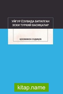 Uygur Yazuvda Bitilgan Eski Türkiy Vasikalar