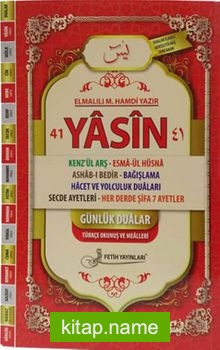 Yasin-i Şerif 3’lü Genişletilmiş Orta Boy (F060)