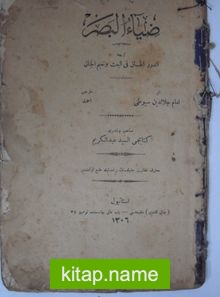 Ziya’ü’l-Basar (Kod:11-B-19)