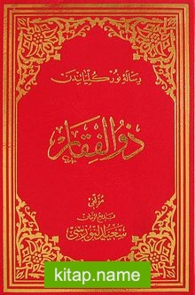 Zülfikar (Osmanlıca – Büyük Boy) (Kod:607)