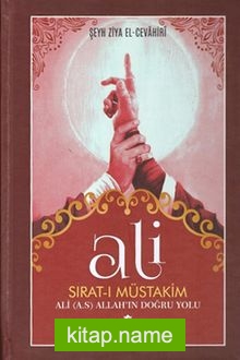 Ali Sirat-I Müstakim