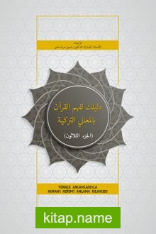 Deliluke li-Fehmi’l-Kur’an bi’l-Me’ani’t-Turkiyye
