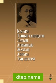 Kasım Tınıstanovdun Latın Aribinde Cazgan Ayrım Emgekteri (Касым Тыныстановдун латын арибинде жазган айрым эмгектери)