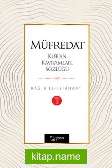 Müfredat Kur’an Kavramları Sözlüğü (Cilt 1)
