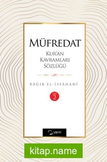 Müfredat Kur’an Kavramları Sözlüğü (Cilt 2)