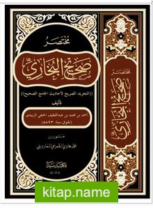 Muhtasaru Sahihil Buhari Et Tecridüs Sarih