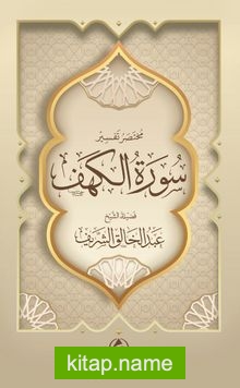 Muhtasaru Tafsiru Surat al-Kahf