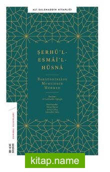 Şerhü’l-Esma’i’l-Hüsna