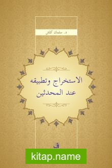 el-İstihrâc ve Tatbîkuhû inde’l-Muhaddisî