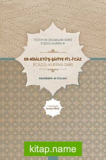 er-Risaletüş-Şafiye fil-İcaz